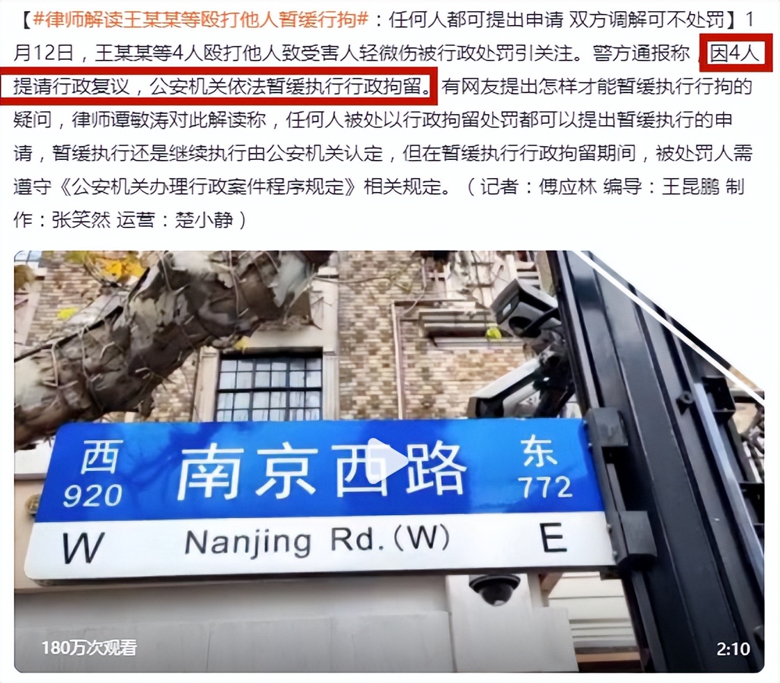 王思聪打人事件媒体评论,王思聪打人事件后续如何处理