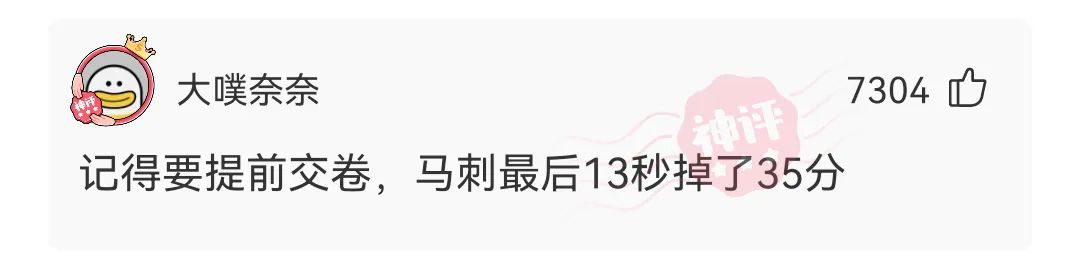 神回复：球衣没到，上淘宝买啊，三天能到