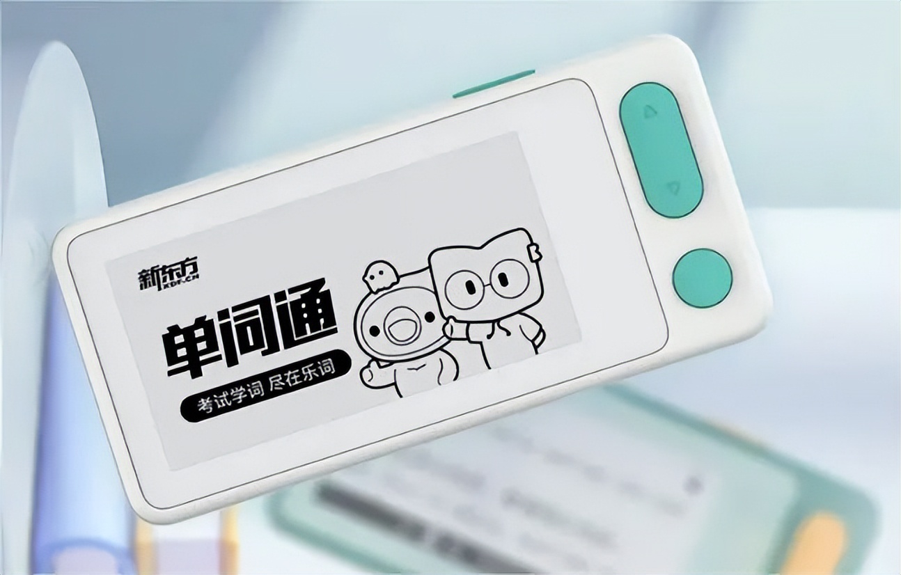 单词卡好用吗,新东方的单词卡怎么样