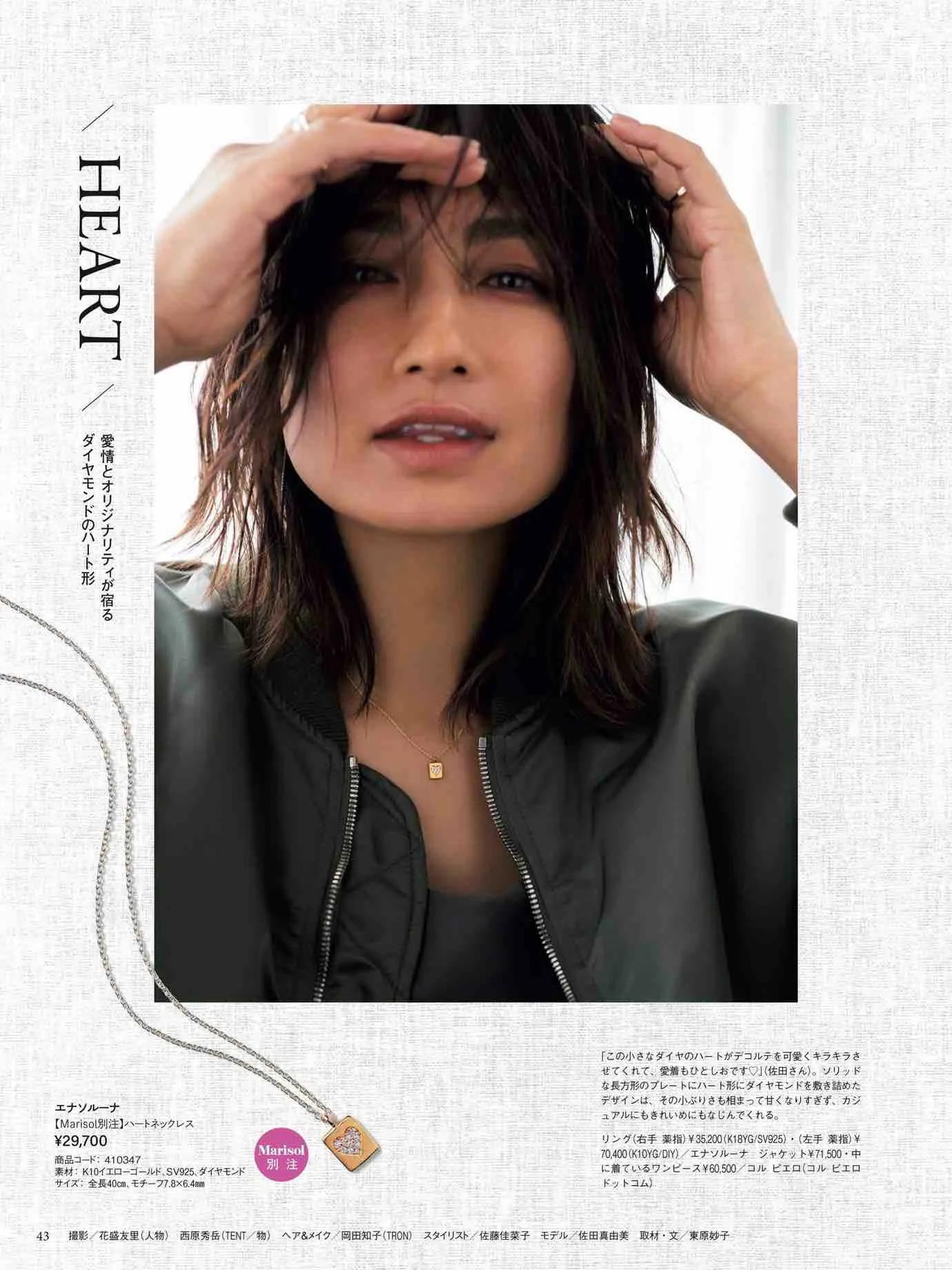 marisol日本官网,marisol时尚穿搭