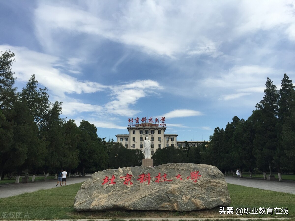 北京科技大学条件怎么样,北京科技大学优势学科及排名