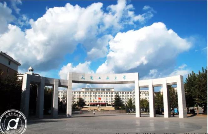 大连工业大学,大连轻工业学院以食品、轻工、纺织、设计为特色