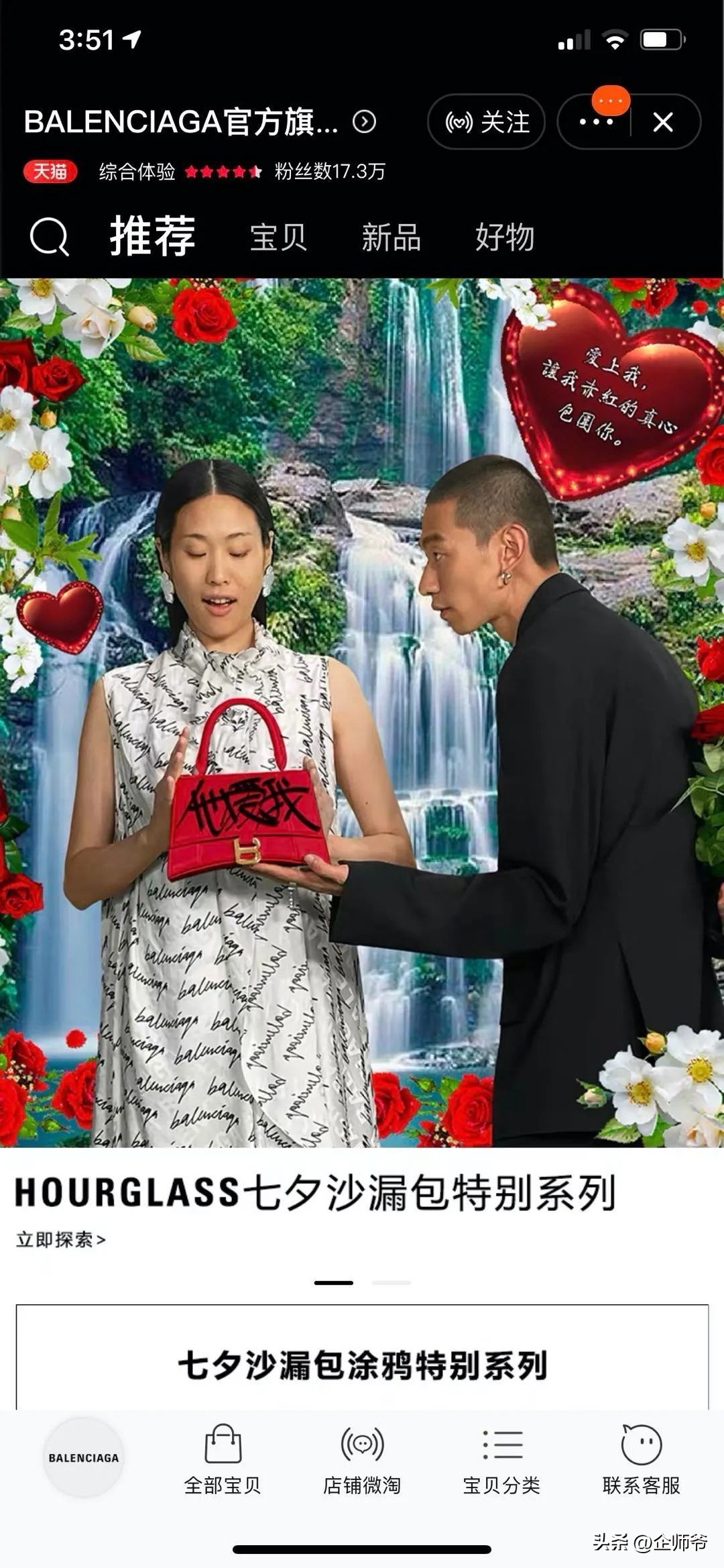 奢侈品牌迷惑行为大赏