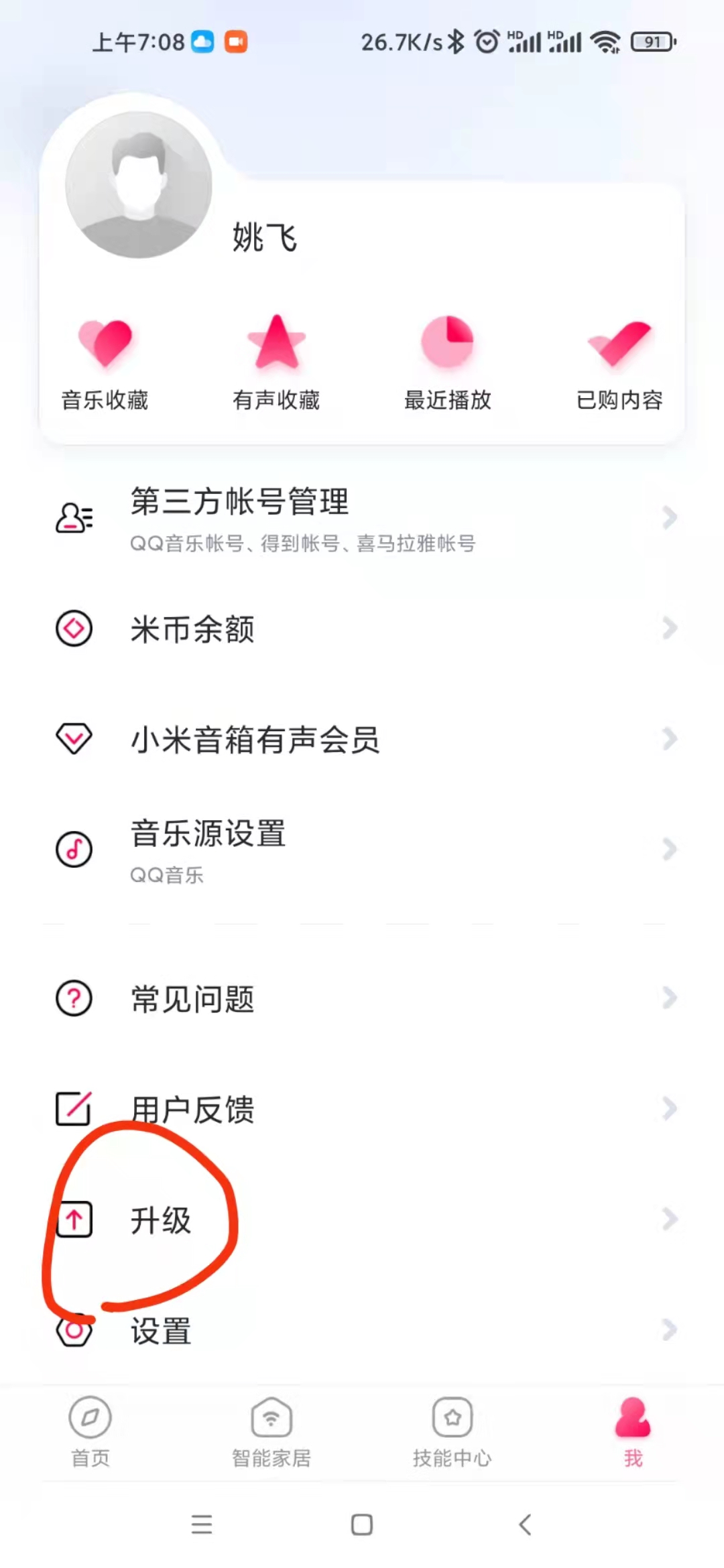 手机如何连接小爱同学,小爱同学手机连接方法
