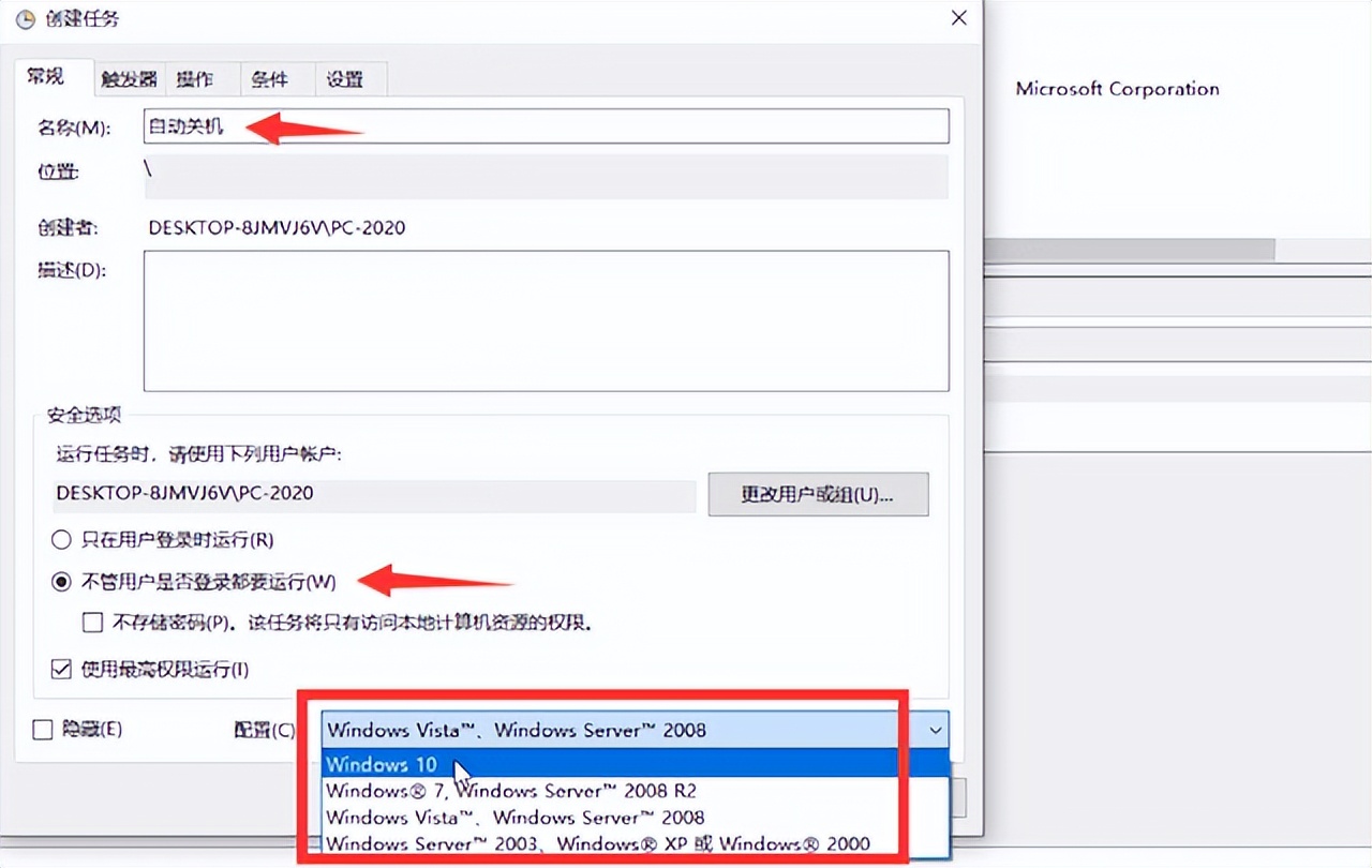 win7电脑每天自动关机设置在哪里,win10电脑设置自动关机简单方法