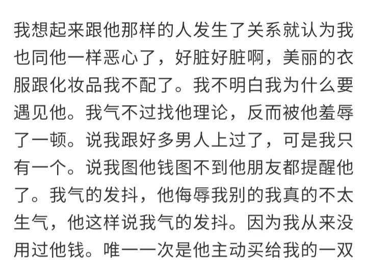 惠州男网友不堪入目的聊天内容曝光，挽救了20岁女大学生，万幸！