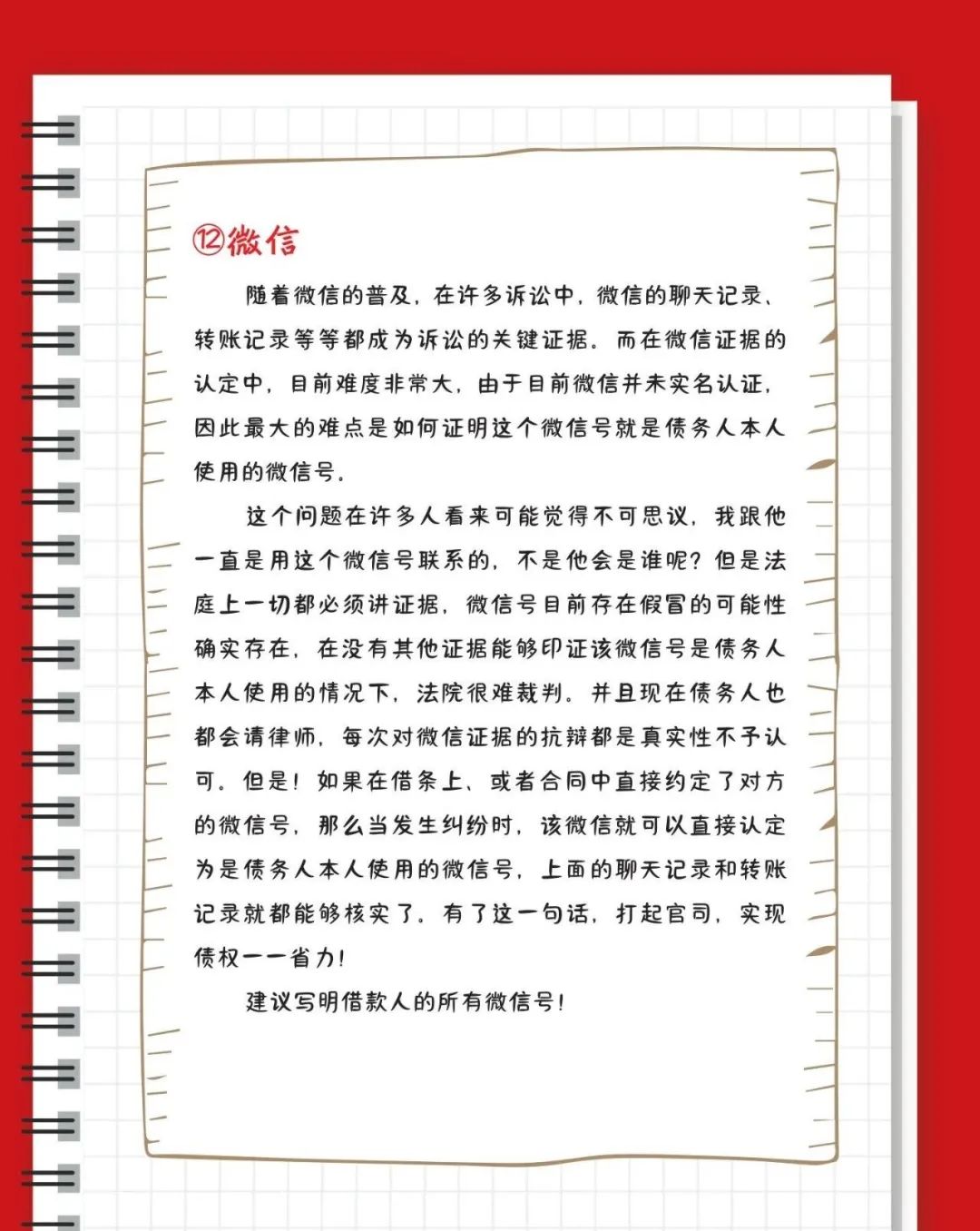 借条的正确写法是怎样的,借条怎么写最简单最有效