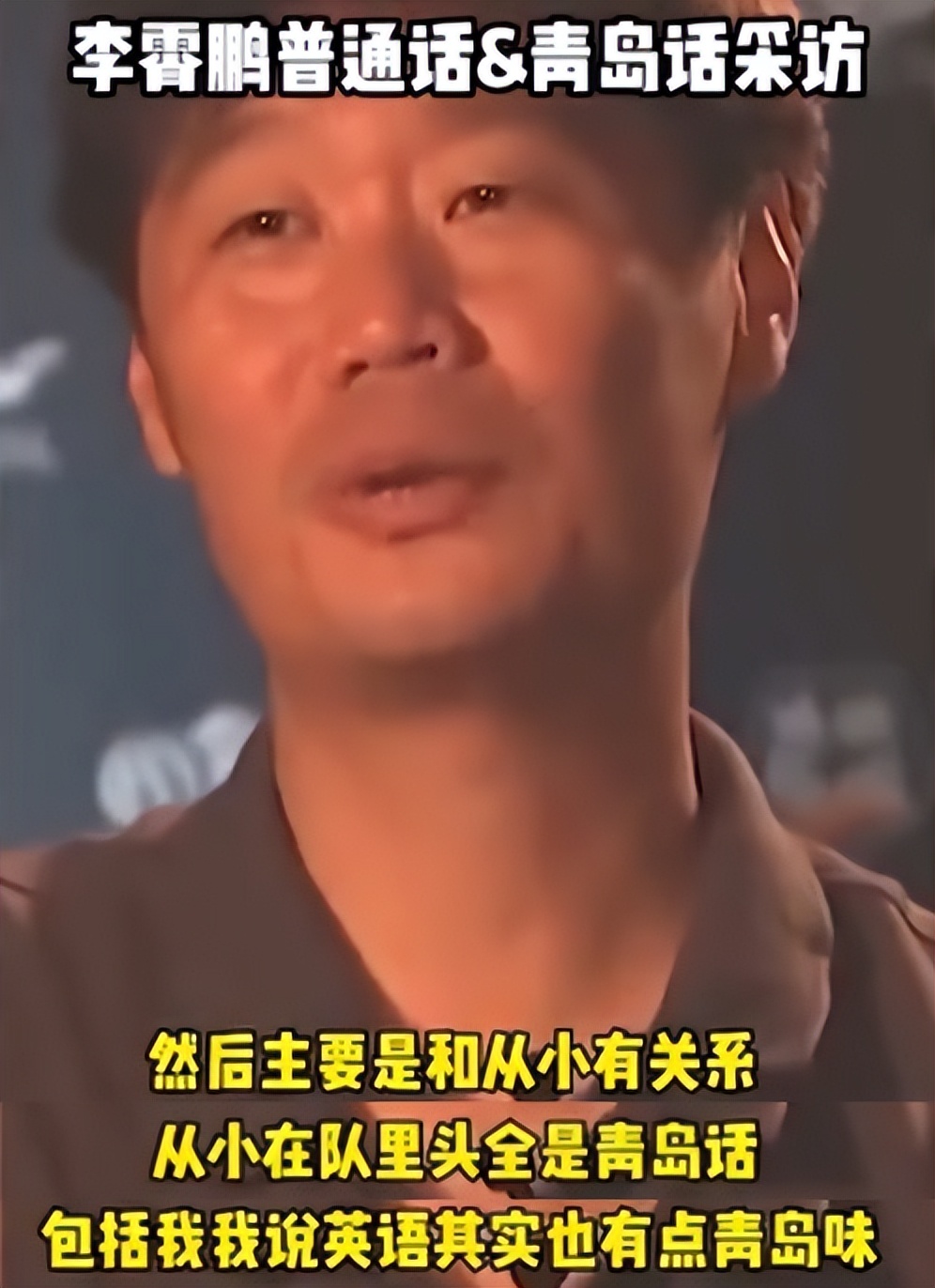 一文读懂足球,山东青岛足球