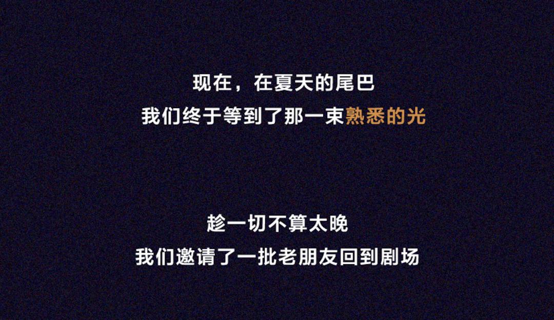 爱乐之都舞台,爱乐之都音乐剧开播