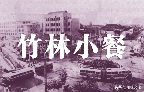 成都消失老字号川菜馆,成都川菜小馆子