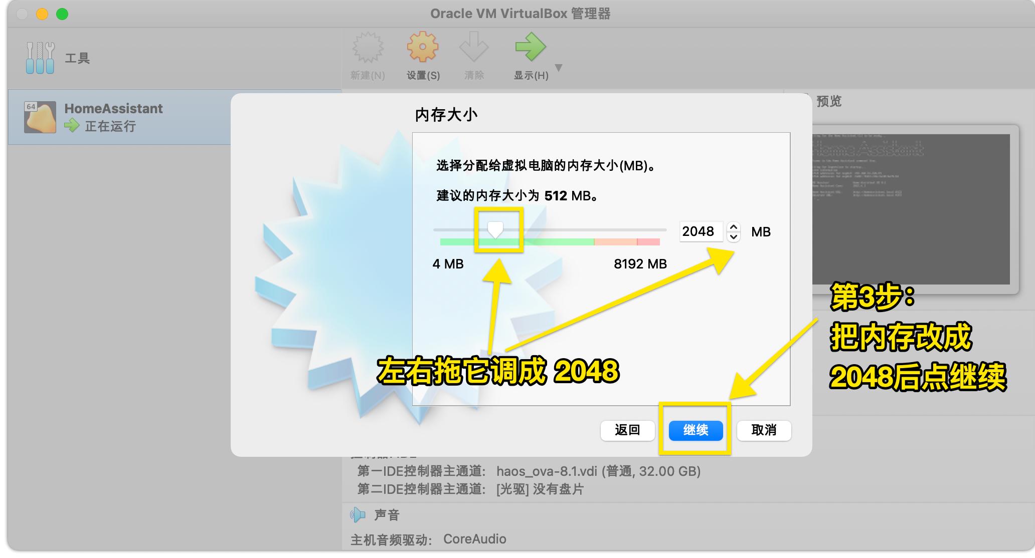 Mac系统上用HomeAssistant将米家的智能家居添加至苹果的HomeKit