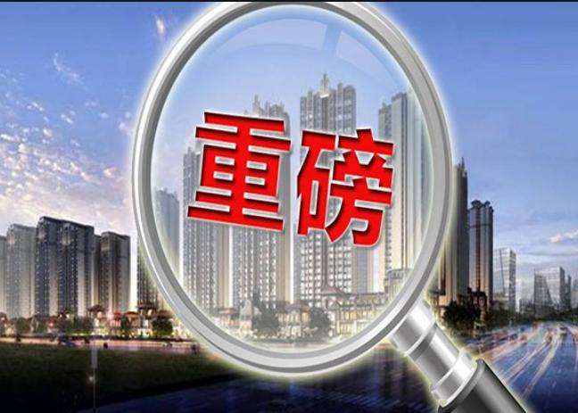 2023年住房政策与住房走势分析,2023年买房新政策