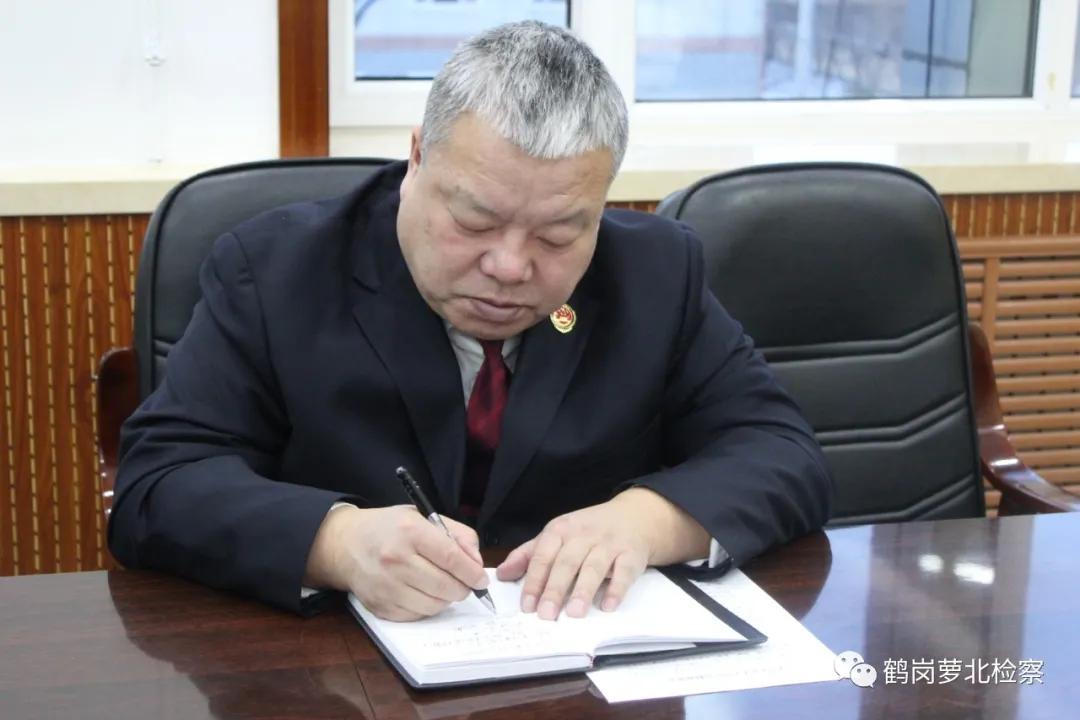 萝北县人民检察院*党**组中心组成员畅谈学习*党**的十九届六中全会精神感悟体会