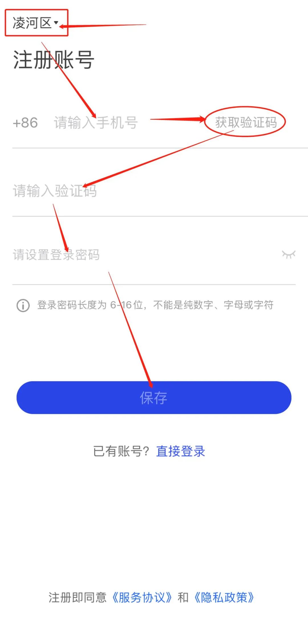 怎样填写国家反诈中心app登录信息,国家反诈中心app下载操作步骤如何