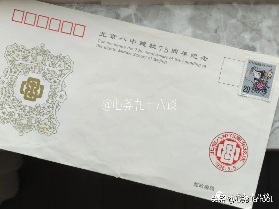 一张明信片的记忆,一枚邮票勾起的回忆