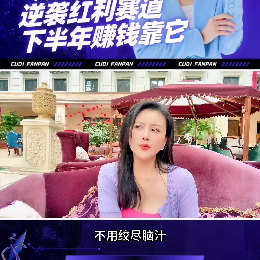 小红书红利,2024年怎么在小红书电商赚钱