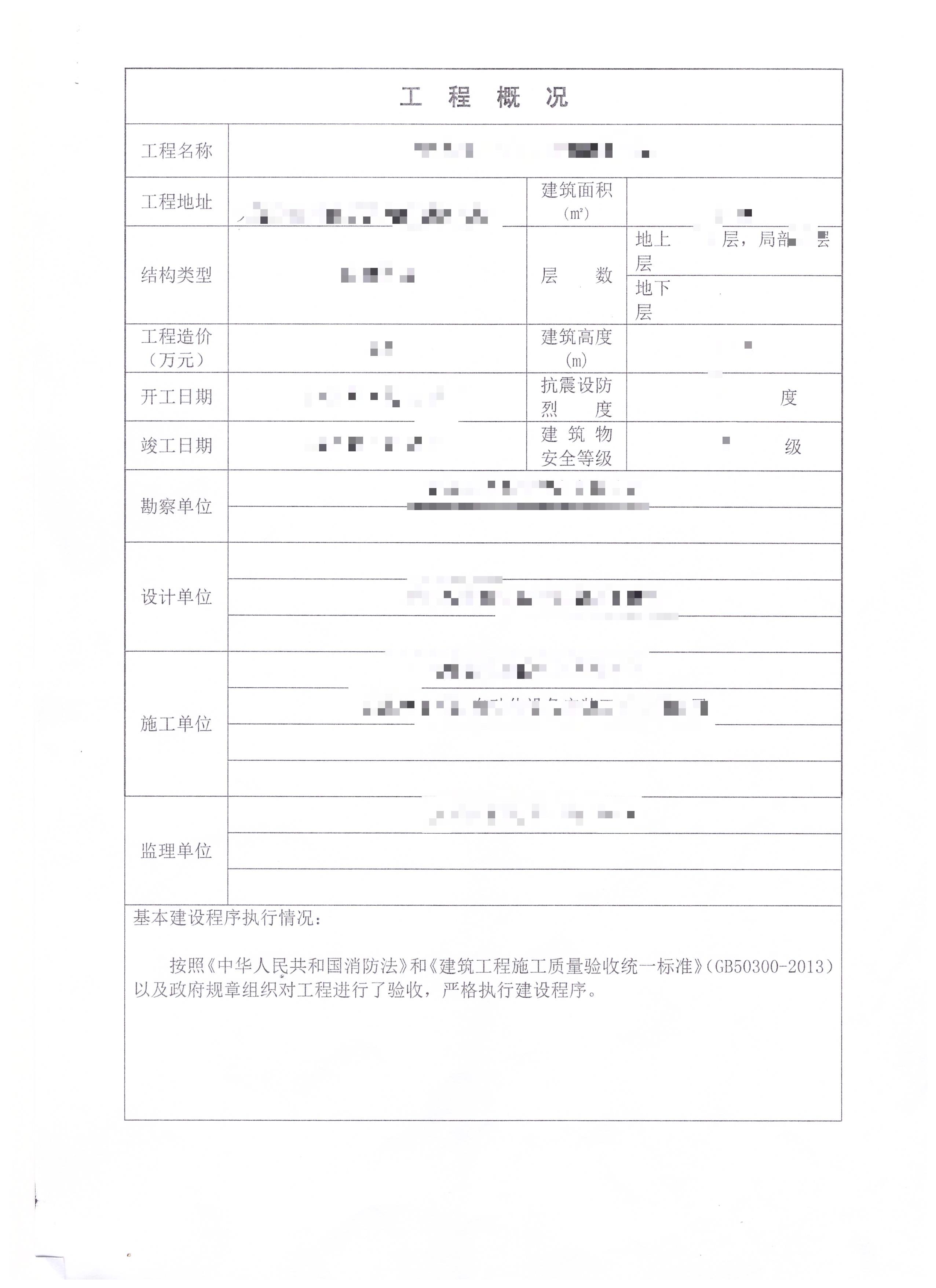 安徽省消防验收和竣工验收顺序,竣工验收前消防验收