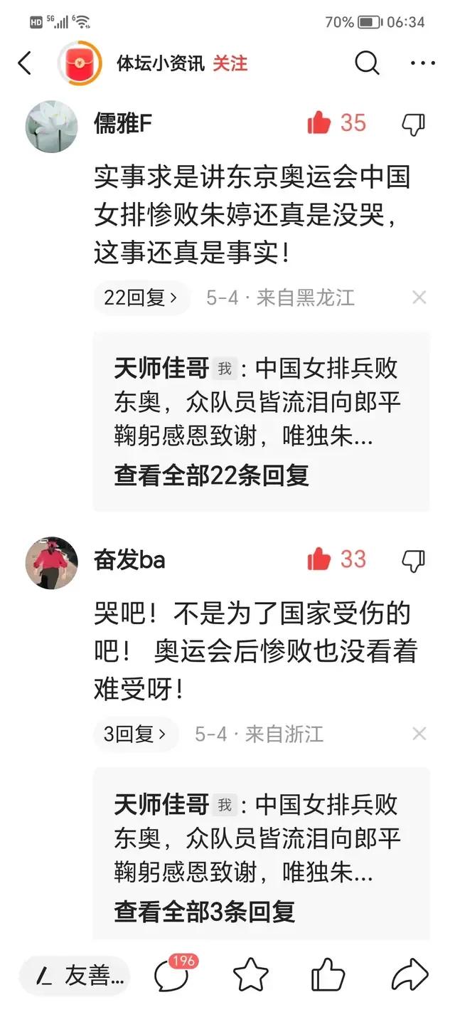 朱婷拒绝归队吗,朱婷没有入选国家队的原因