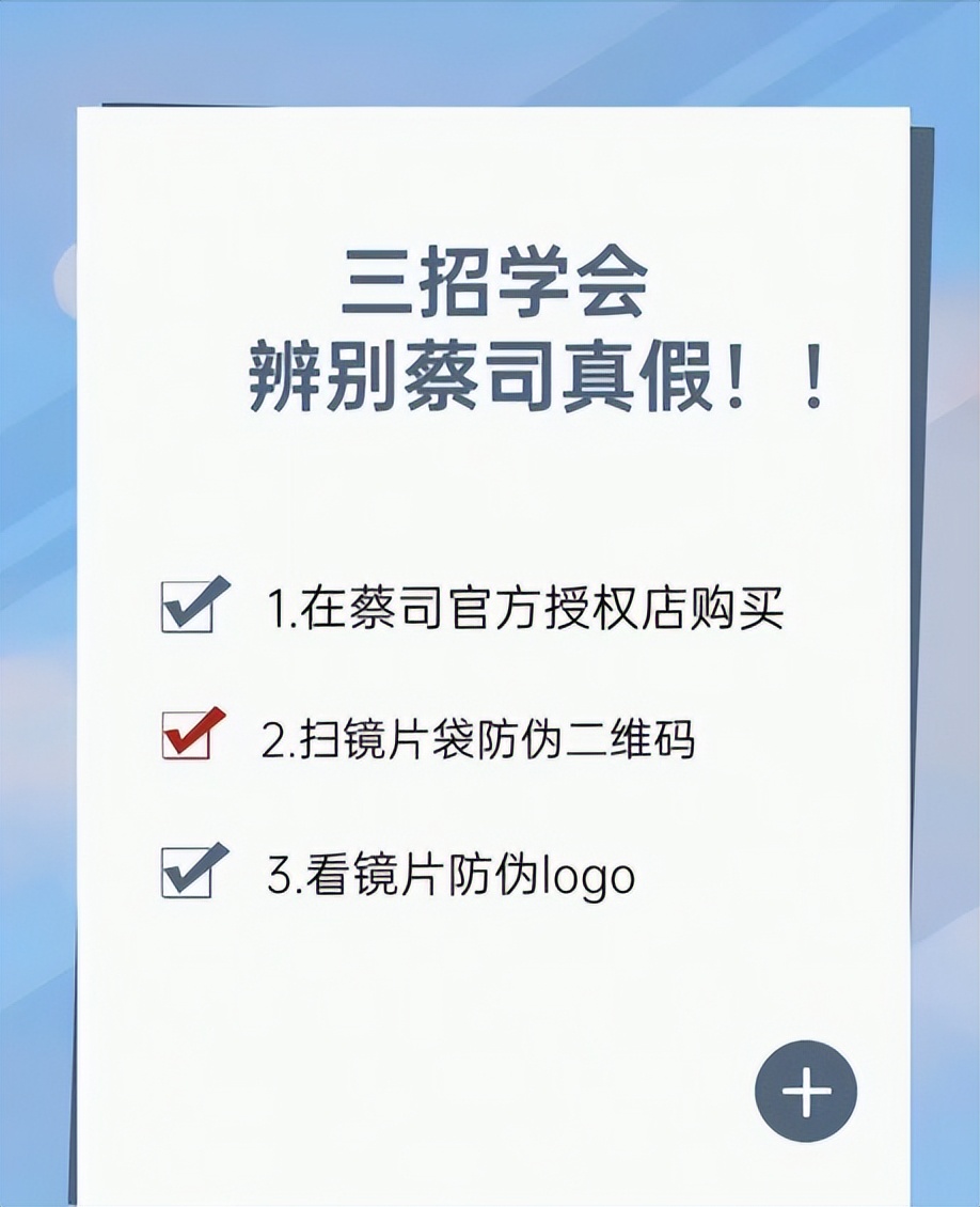 蔡司镜片各个系列介绍,蔡司镜片a系列定制价格