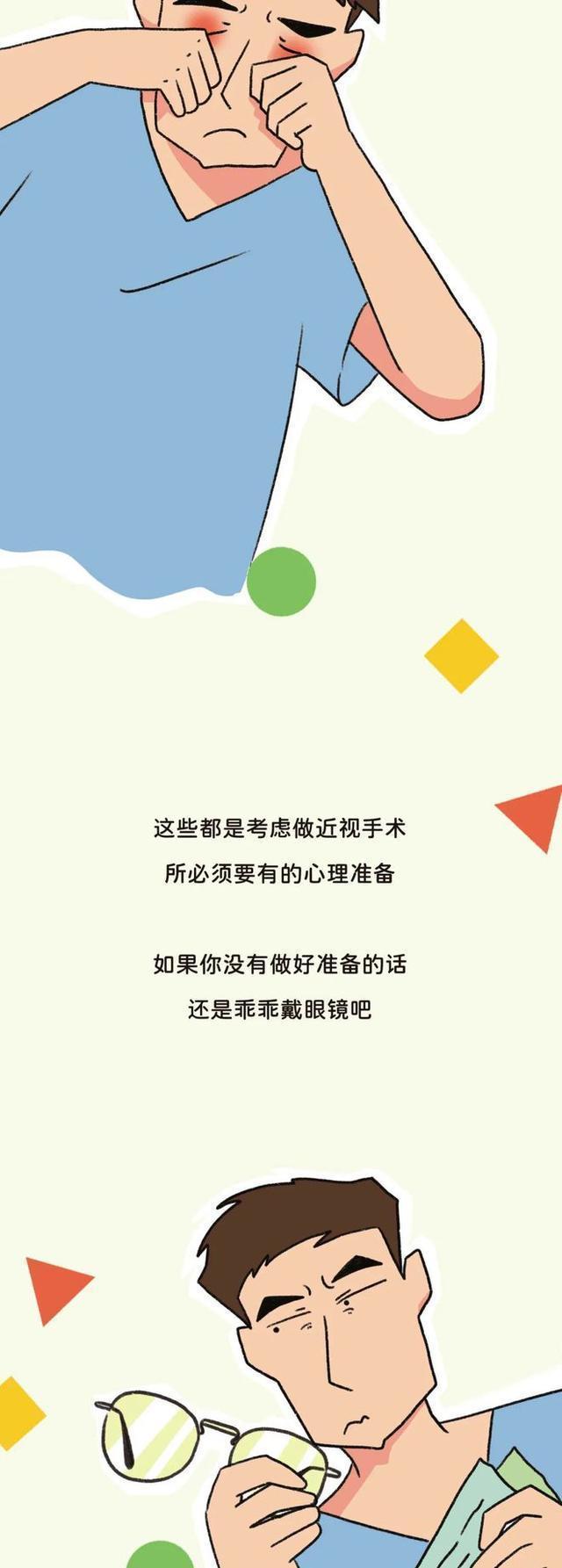 近视眼手术副作用,近视眼手术交联有副作用吗