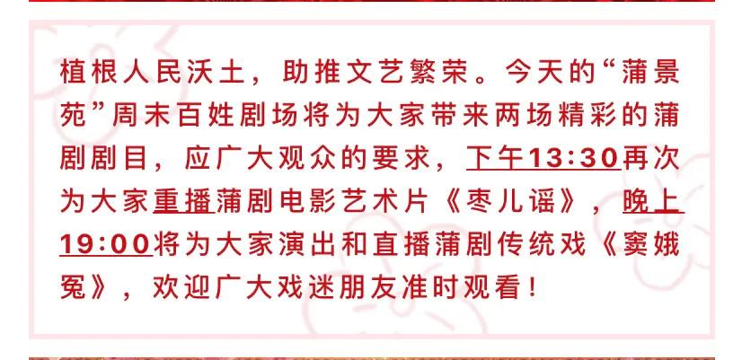 蒲剧窦娥冤山西省蒲剧院,蒲剧窦娥冤浮山蒲剧团演出