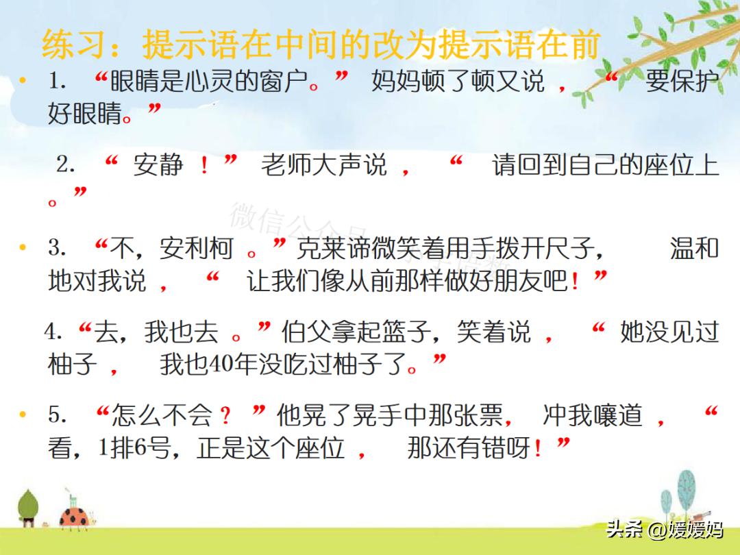 标点符号用法提示语在前在后练习,提示语标点符号的使用方法和技巧
