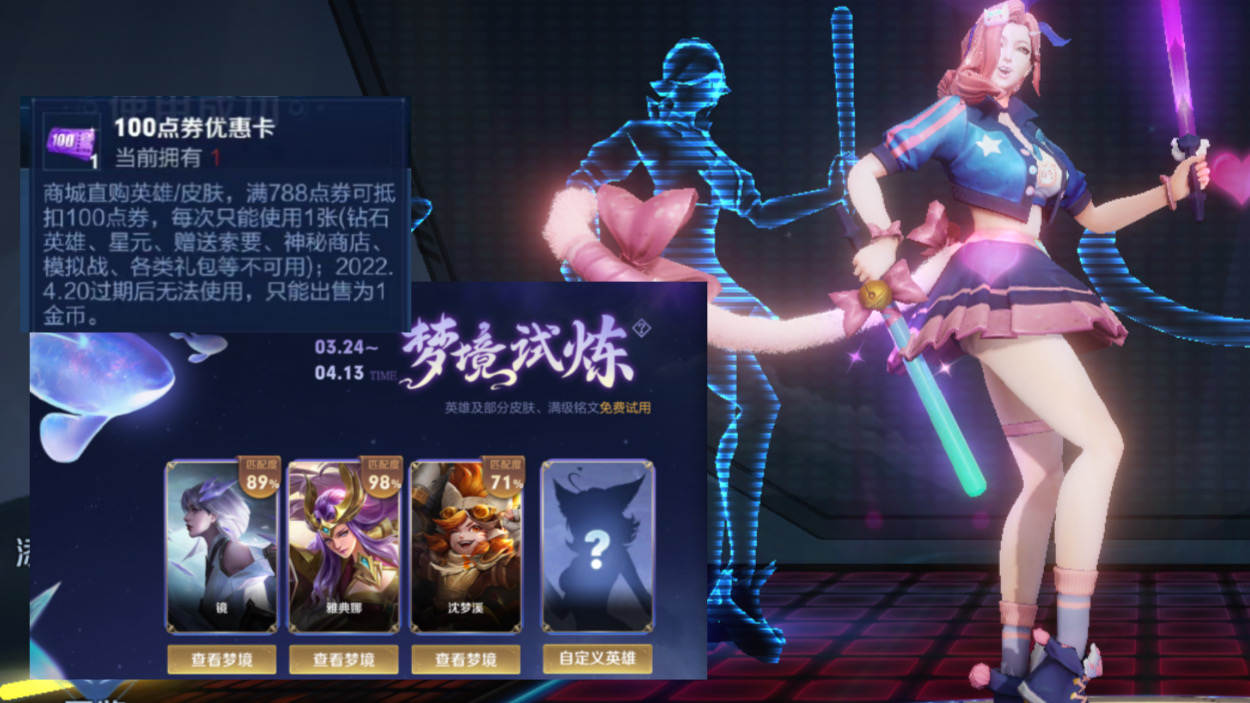 白起新皮肤午夜乐园6元吗,白起新皮肤午夜乐园什么时候结束