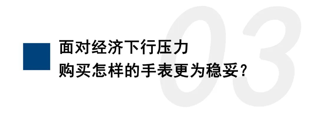 2023二手表最新行情,今年二手表市场行情怎么样