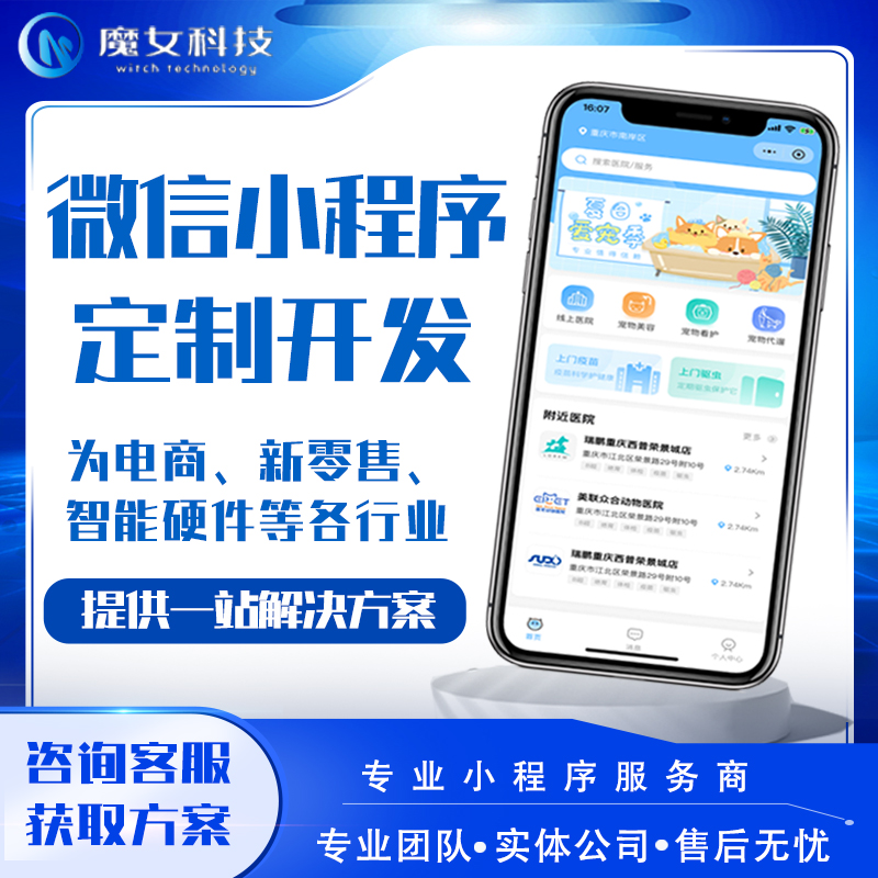 定制微信小程序开发大概多少钱,广州微信小程序开发定制价格