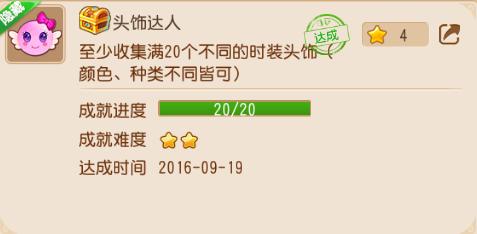 梦幻西游成就达人,梦幻西游手游成就攻略