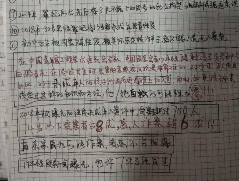 13岁女孩被班主任性侵后，因一本侦探小说，找到“自救”之路