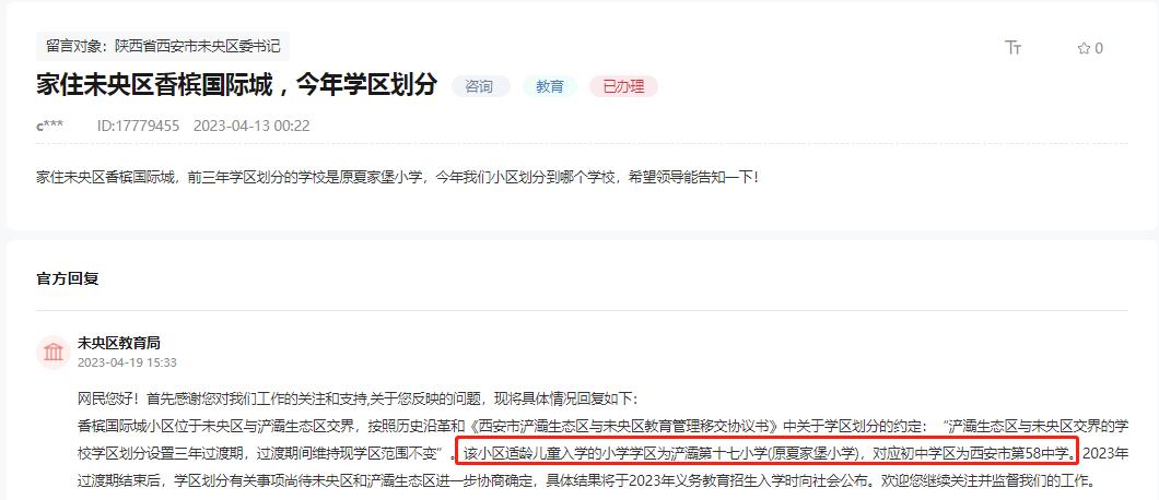 西安十大公认最差的学校,西安市教育局澄清传闻