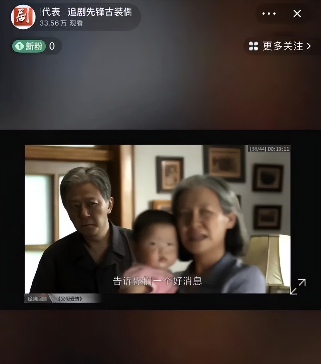 直播间，追剧新“乐土”？
