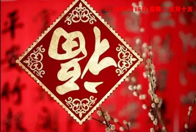 中国传统节日元宵节绘画,中国传统节日元宵节