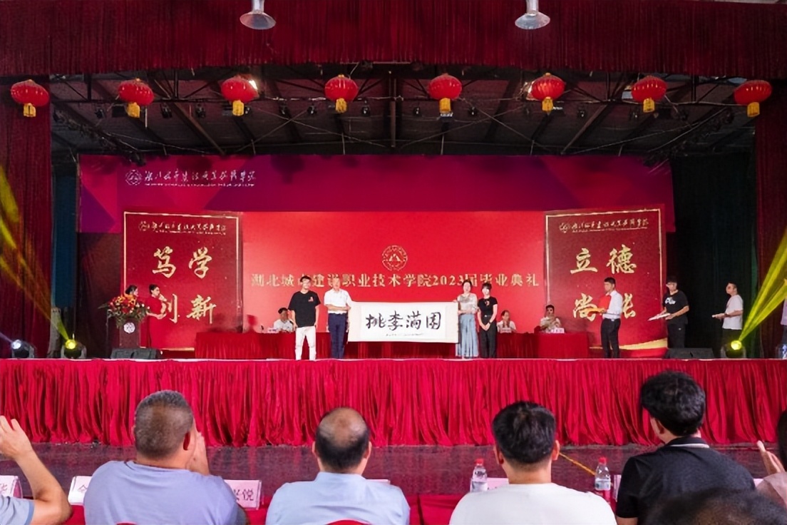 湖北工程职业学院2023毕业典礼,奔赴下一场山海的配图