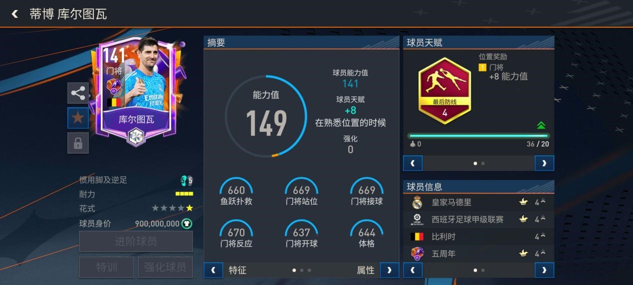 fifa足球世界限玩,fifa足球世界五周年庆结束时间