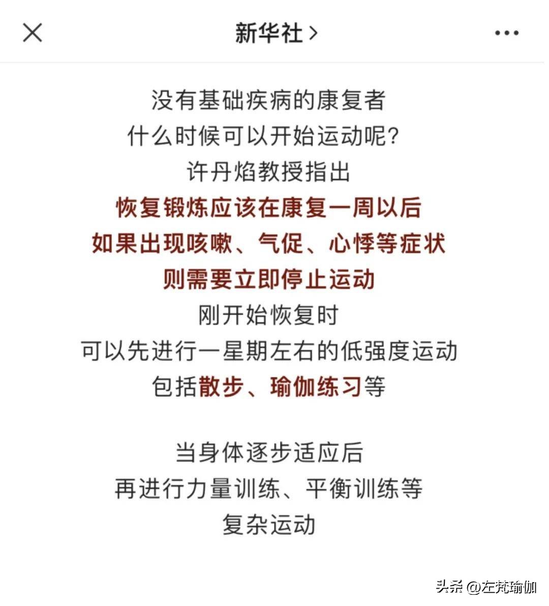 2023年瑜伽行业发展红利期已到，瑜伽老师快速入行攻略