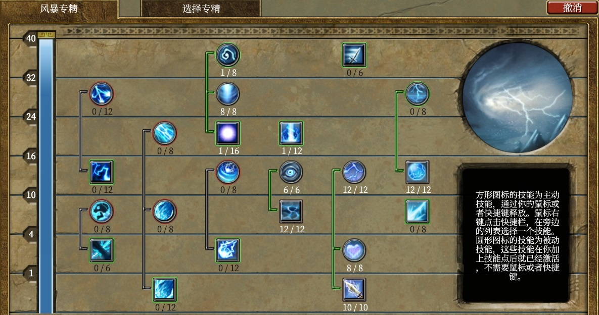 泰坦之旅什么难度刷神圣头,泰坦之旅心灵光线流怎么加点