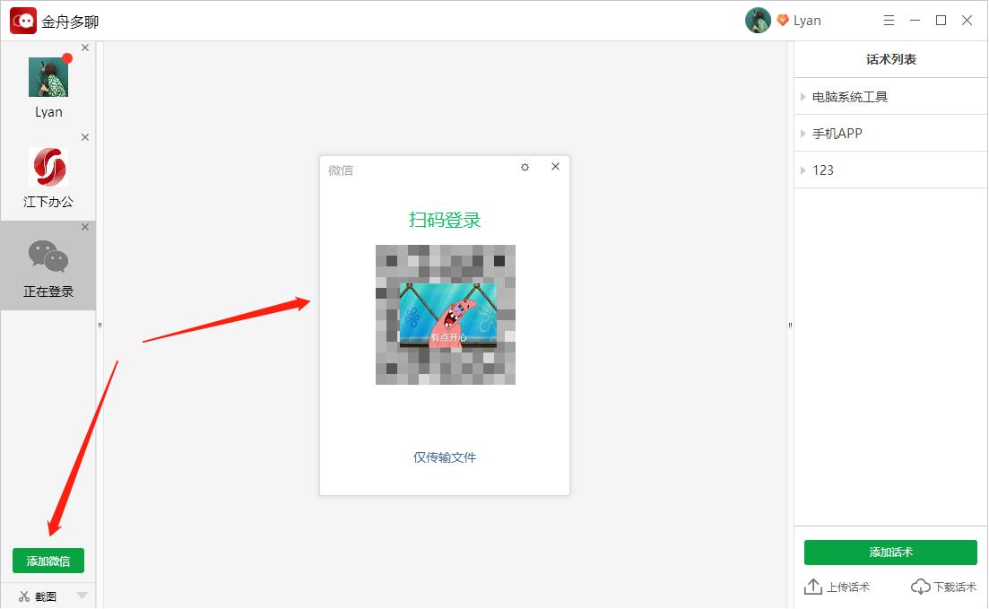 多个电脑怎么登录同一个微信,怎样一个电脑登录两个微信