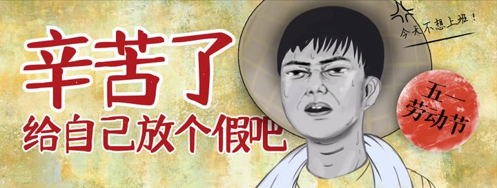 五一出游的文案搞笑,五一出游的文案朋友圈