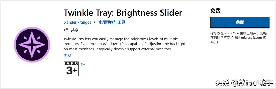 微软应用商店有哪些好软件,免费的微软office软件