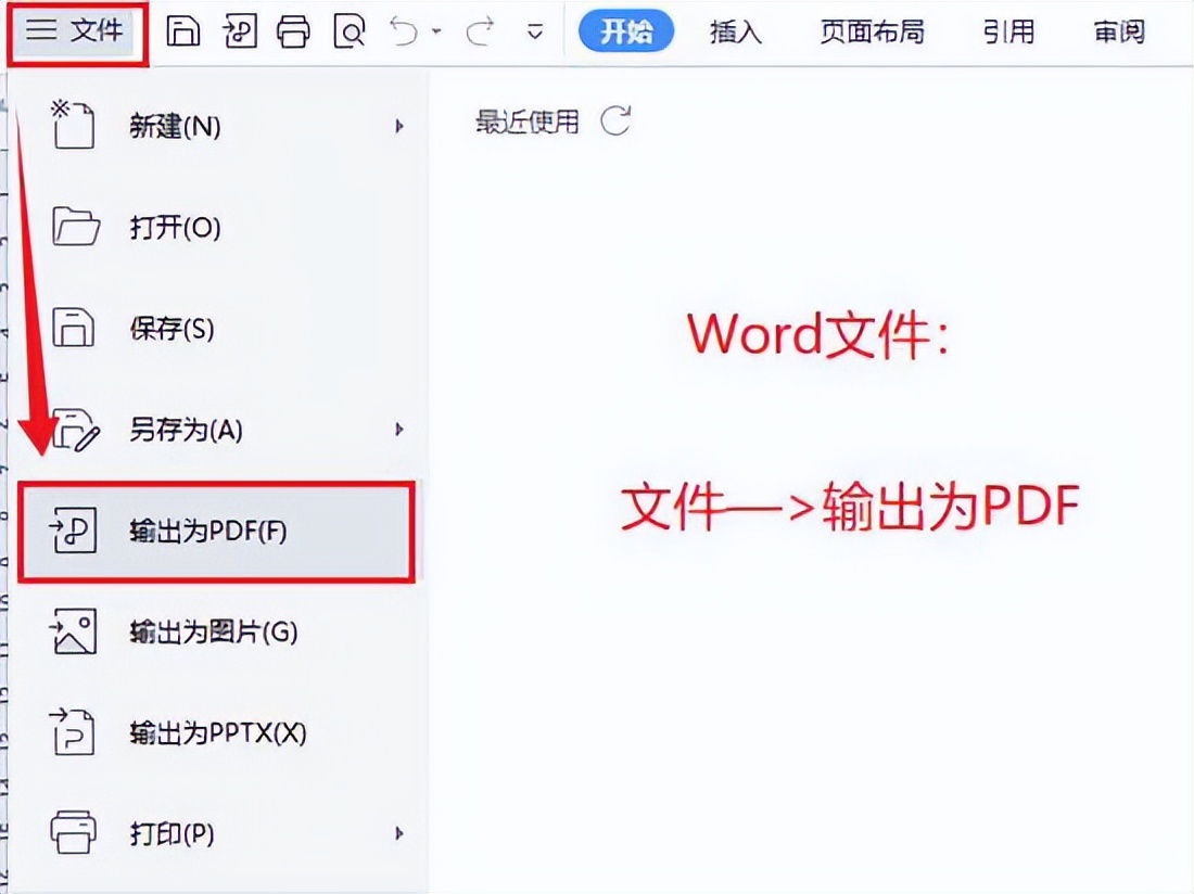 电脑excel怎么转换pdf或者word格式,word文档怎么转换为pdf发到微信里