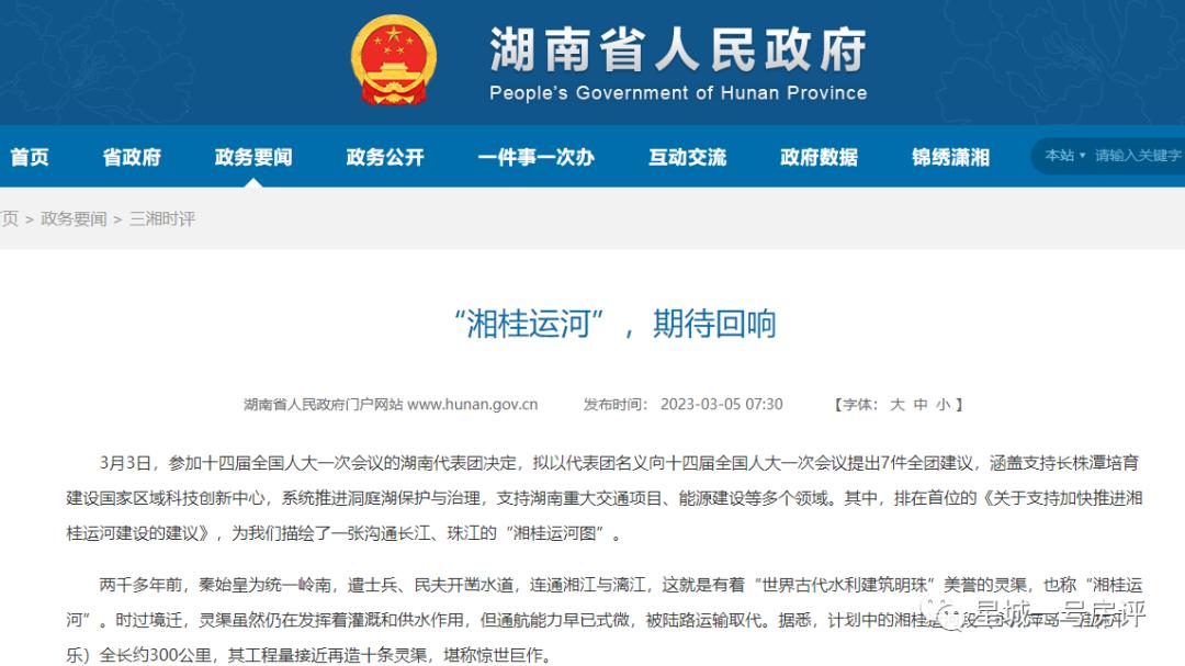 随笔广东湖南,随笔关于长江