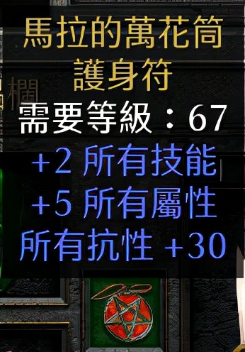 暗黑2重制版陷阱流刺客后期,暗黑2第四季开荒刺客