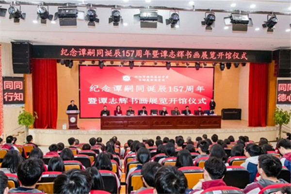 谭嗣同诞辰156周年,谭嗣同和谭志辉