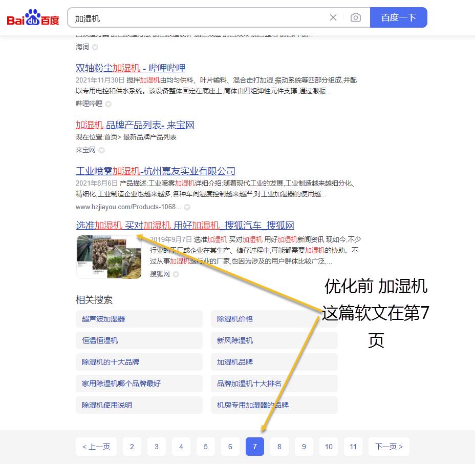 怎么样才能优化网站,如何将网站内部优化