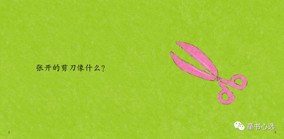 不知道怎么给宝宝做认识启蒙？这套趣味绘本值得给满分