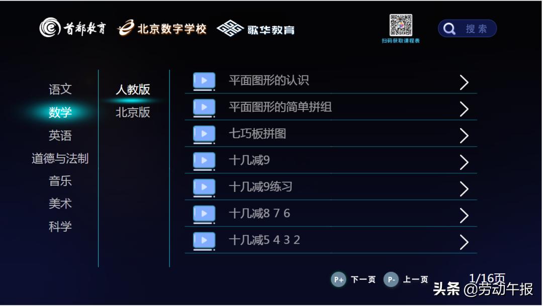 线上学习护眼秘籍必不可少,线上教学技巧培训总结