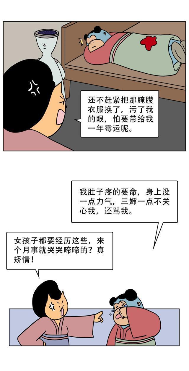 古人来大姨妈用什么卫生巾,古代人没有姨妈巾来大姨妈怎么办