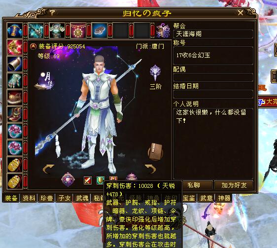 天龙八部经典卡级服,天龙八部经典卡级服哪个门派好